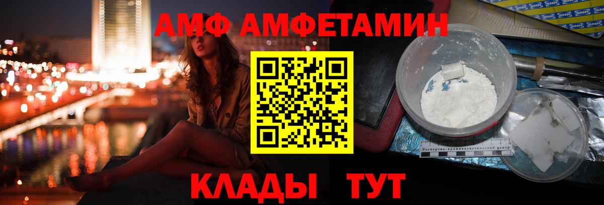 Амфетамин Розовый  Вход с VPN  АМФ  Южно-Сахалинск 