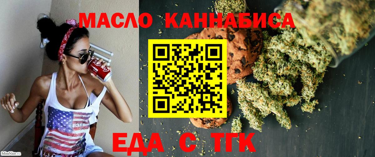 Южно-Сахалинск  Canna-Cookies конопля  Вход с VPN 
