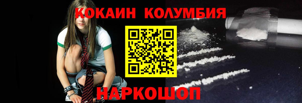 Южно-Сахалинск  Кокаин  Вход с VPN  Cocaine 98% 