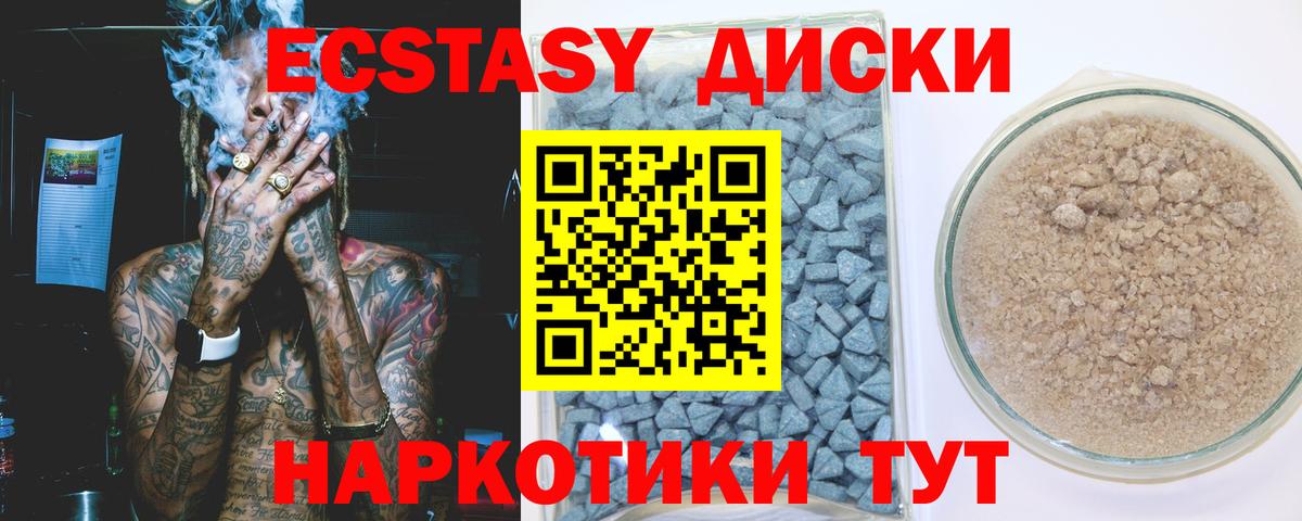 Ecstasy 300 mg  Вход с VPN  Южно-Сахалинск  ЭКСТАЗИ 99% 