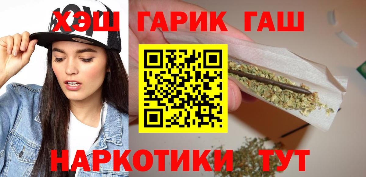 ГАШ Ice-O-Lator  ГАШ Cannabis  Вход с VPN  Южно-Сахалинск 