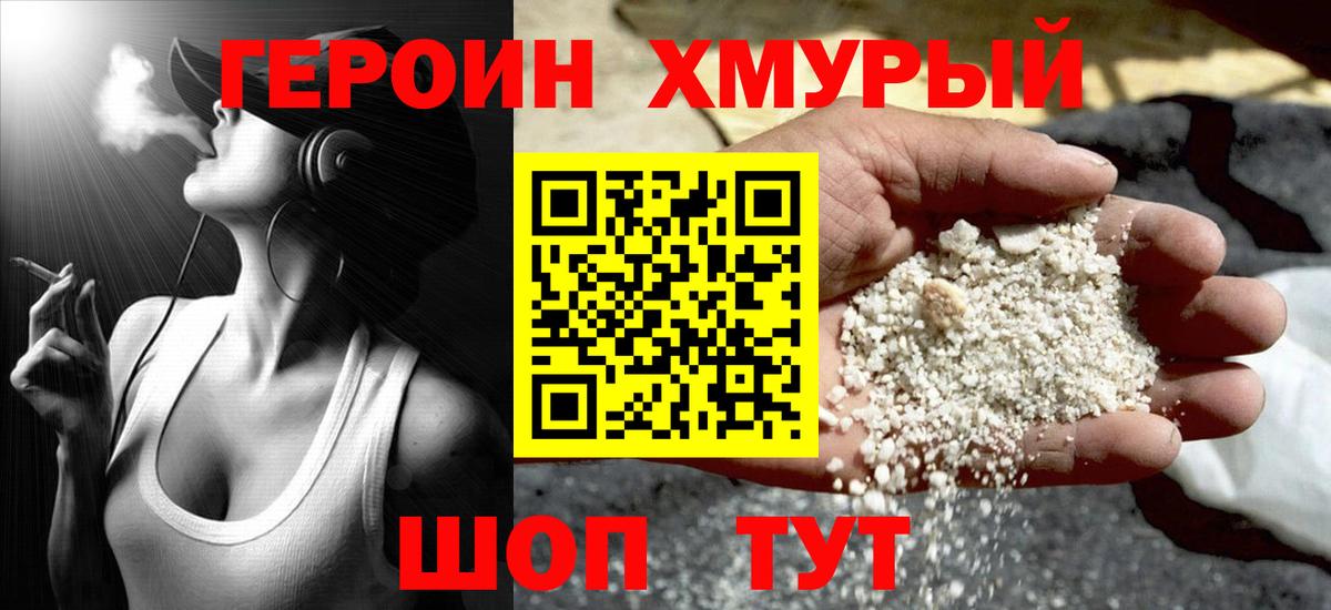 Южно-Сахалинск  ГЕРОИН Афган  Вход с VPN 