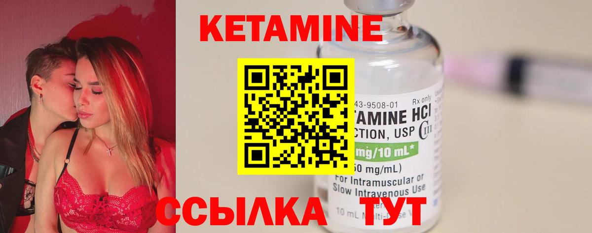 Кетамин ketamine  Вход с VPN  Южно-Сахалинск  КЕТАМИН ketamine 