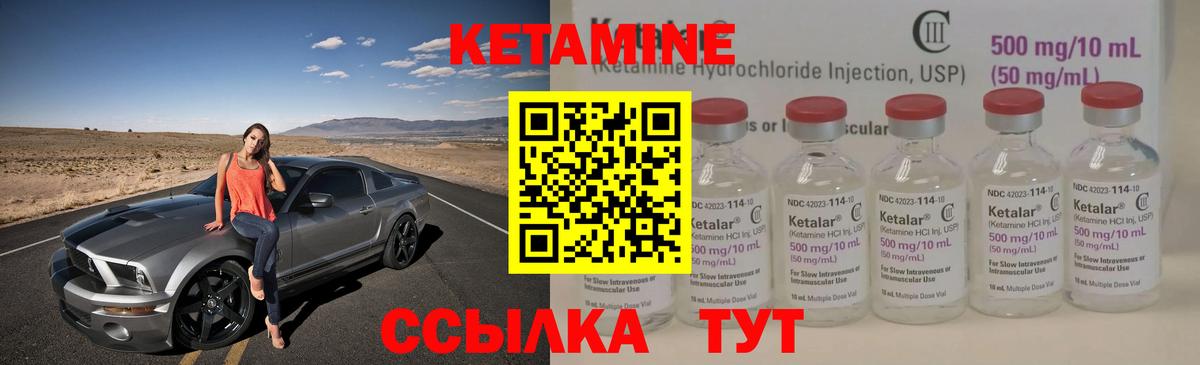 КЕТАМИН ketamine Южно-Сахалинск