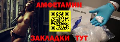 метамфетамин Краснокаменск