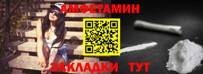 метамфетамин Краснокаменск