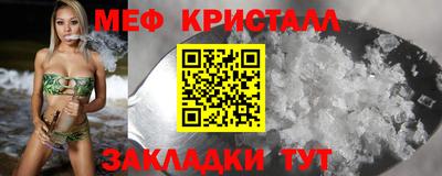 метамфетамин Краснокаменск