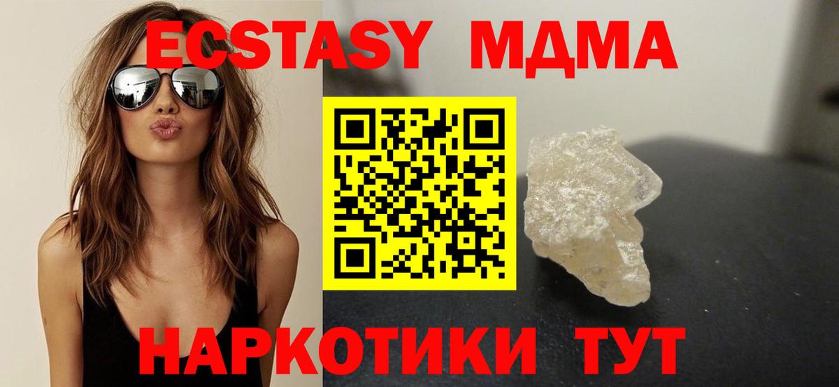 MDMA молли  Вход с VPN  МДМА  Южно-Сахалинск  MDMA crystal 