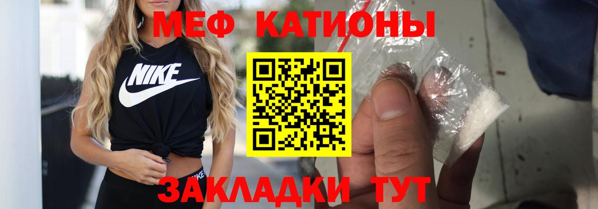 Меф мяу мяу Южно-Сахалинск