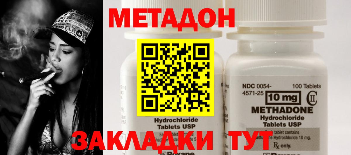 Южно-Сахалинск  Метадон кристалл  Вход с VPN 