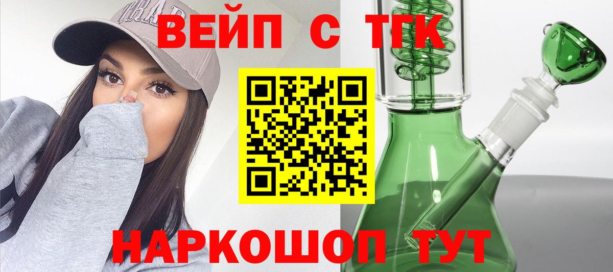 Дистиллят ТГК жижа  ТГК Wax  Вход с VPN  Южно-Сахалинск 
