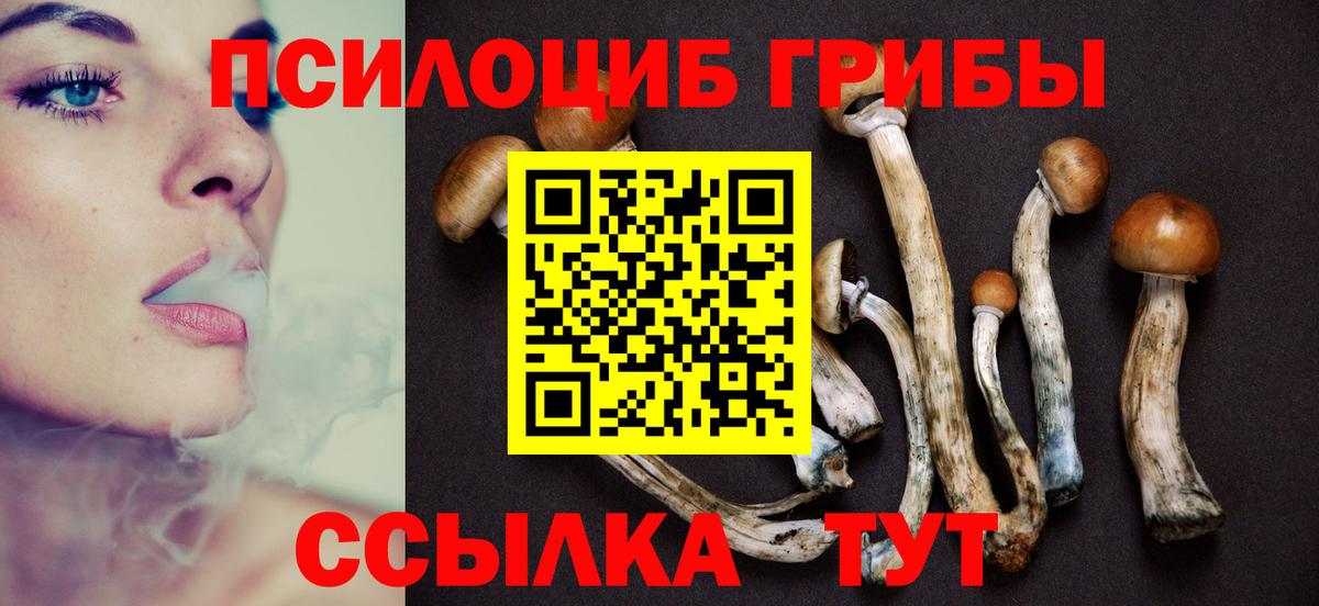 Галлюциногенные грибы ЛСД Южно-Сахалинск