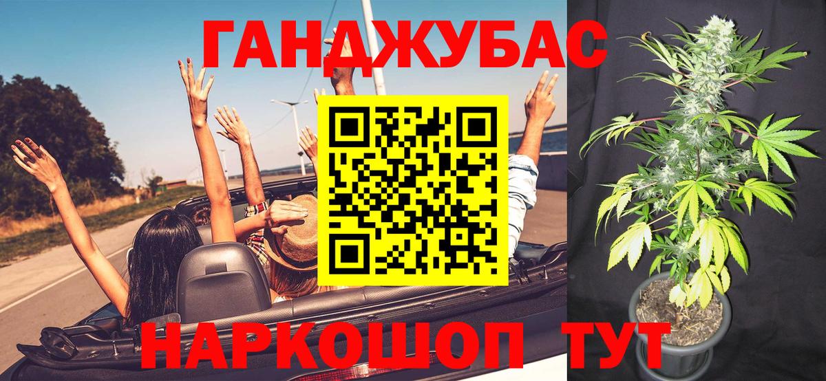 Каннабис White Widow  Марихуана план  Южно-Сахалинск  Вход с VPN 